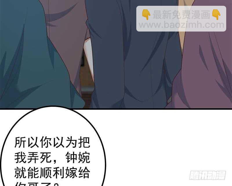 都是黑絲惹的禍 - 第81話 什麼是兄弟(1/2) - 6