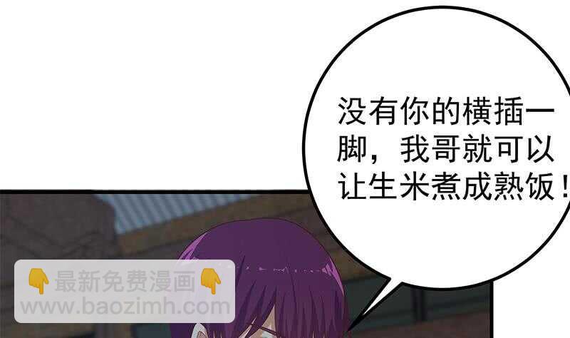 都是黑絲惹的禍 - 第81話 什麼是兄弟(1/2) - 1