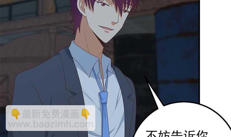 都是黑絲惹的禍 - 第81話 什麼是兄弟(1/2) - 2