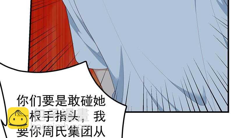 都是黑絲惹的禍 - 第81話 什麼是兄弟(1/2) - 5