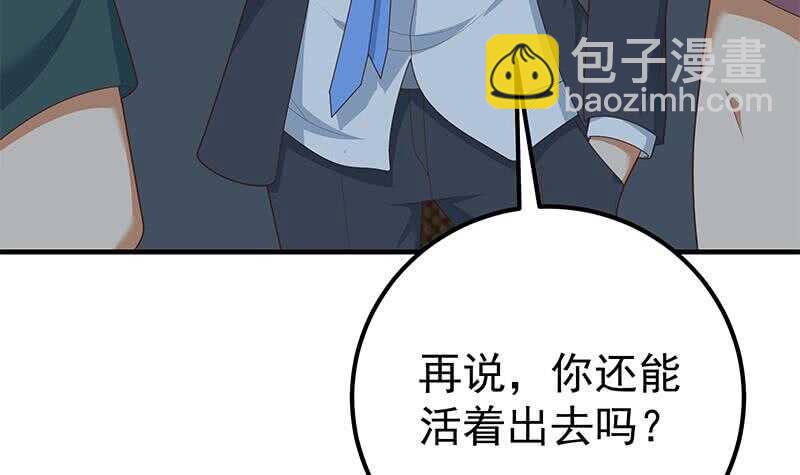 都是黑絲惹的禍 - 第81話 什麼是兄弟(1/2) - 1