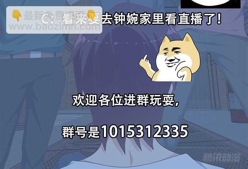 都是黑絲惹的禍 - 第81話 什麼是兄弟(2/2) - 1