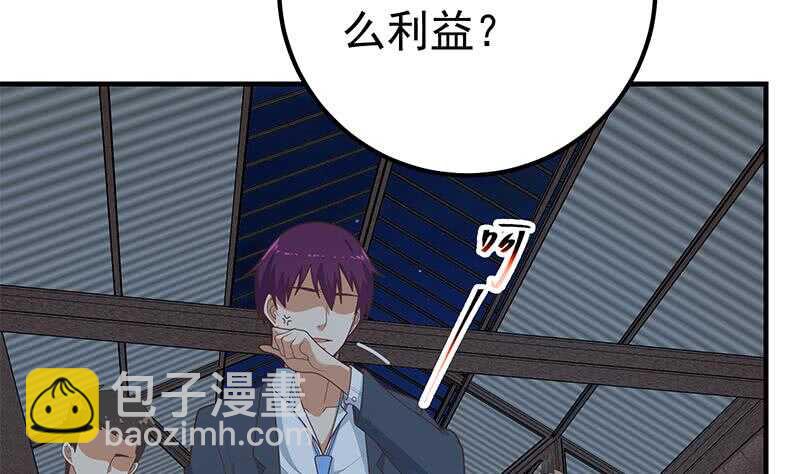 都是黑絲惹的禍 - 第81話 什麼是兄弟(1/2) - 8