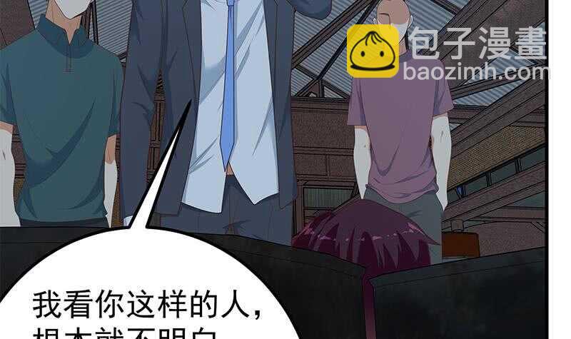 都是黑絲惹的禍 - 第81話 什麼是兄弟(1/2) - 1