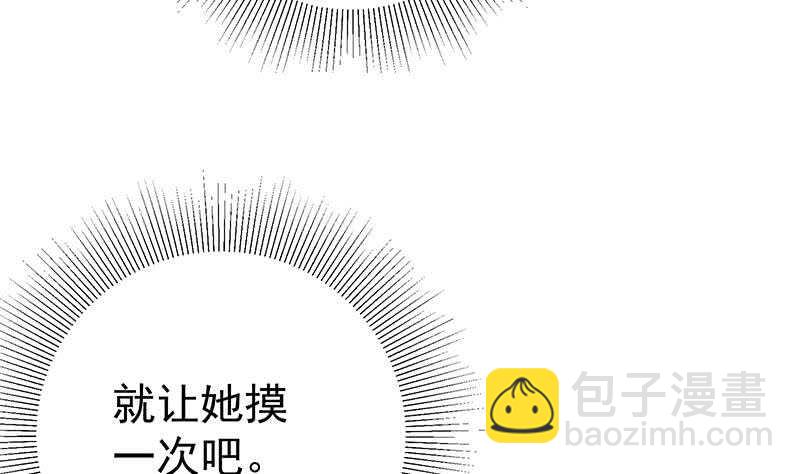 都是黑絲惹的禍 - 第83話 脫袍讓位(1/2) - 5