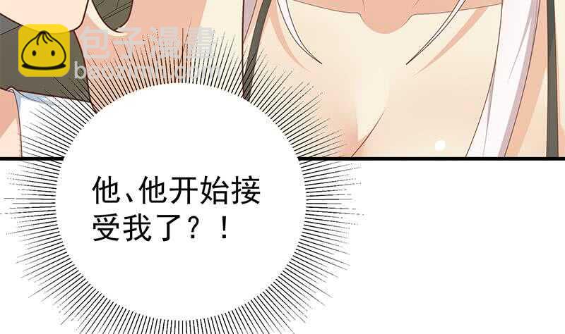 都是黑絲惹的禍 - 第83話 脫袍讓位(1/2) - 3