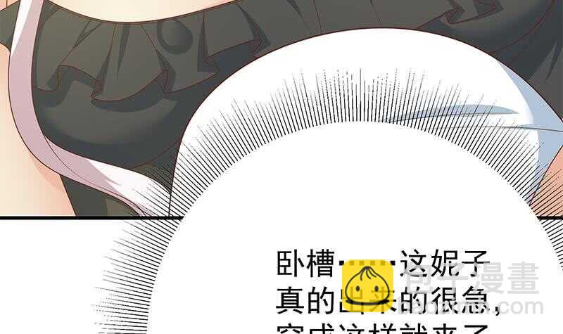 都是黑絲惹的禍 - 第83話 脫袍讓位(1/2) - 8