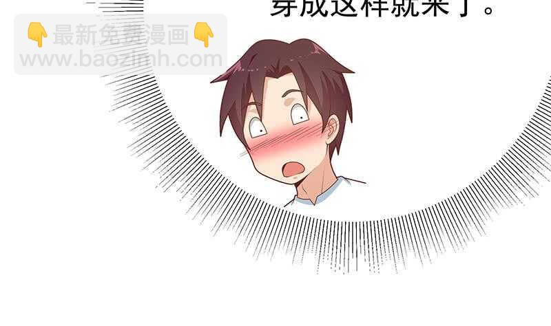 都是黑絲惹的禍 - 第83話 脫袍讓位(1/2) - 1