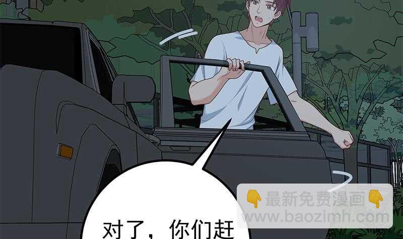 都是黑絲惹的禍 - 第83話 脫袍讓位(1/2) - 3