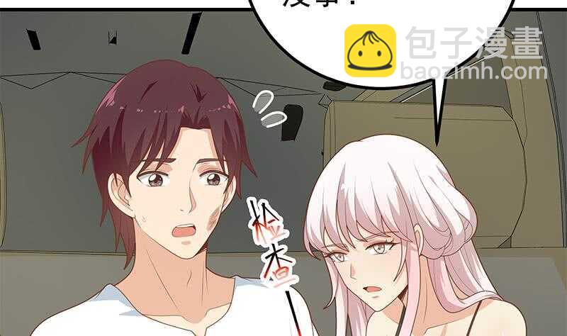 都是黑絲惹的禍 - 第83話 脫袍讓位(1/2) - 4