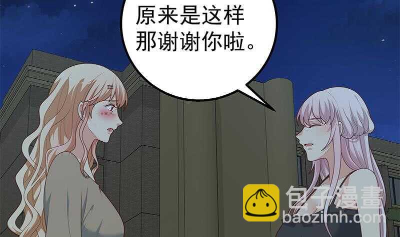 都是黑絲惹的禍 - 第83話 脫袍讓位(1/2) - 8