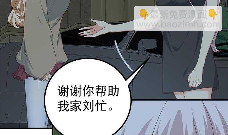 都是黑絲惹的禍 - 第83話 脫袍讓位(1/2) - 1