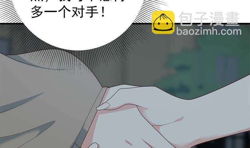 都是黑絲惹的禍 - 第83話 脫袍讓位(2/2) - 3