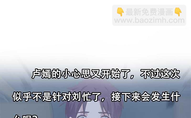 都是黑絲惹的禍 - 第83話 脫袍讓位(2/2) - 3