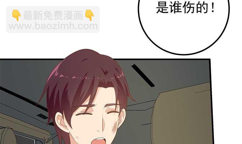 都是黑絲惹的禍 - 第83話 脫袍讓位(1/2) - 6