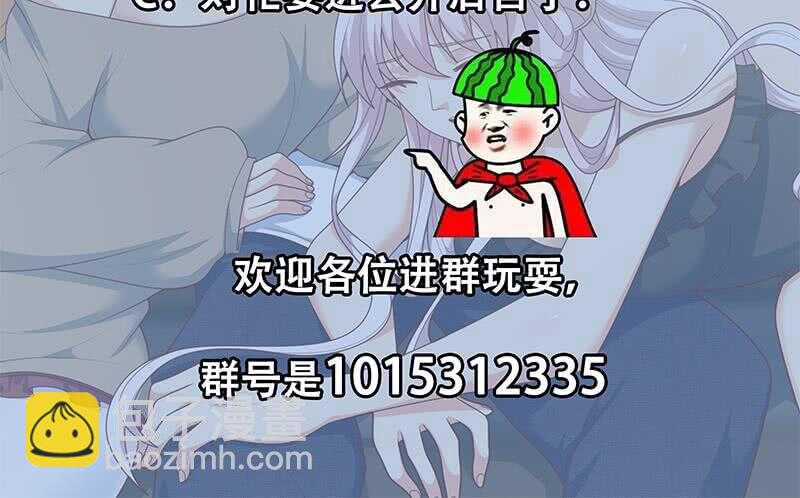 都是黑絲惹的禍 - 第83話 脫袍讓位(2/2) - 2