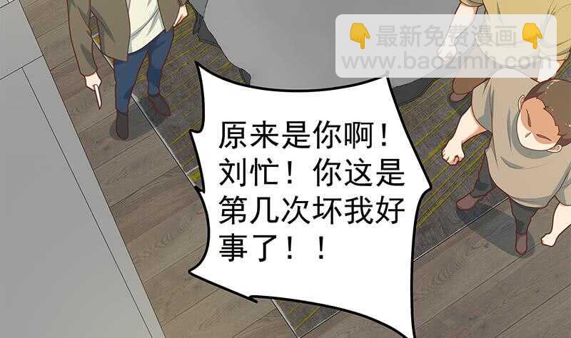 都是黑絲惹的禍 - 第85話 貴妃醉酒(1/2) - 1