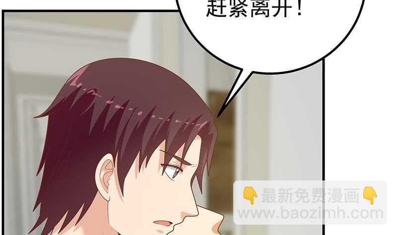 都是黑絲惹的禍 - 第85話 貴妃醉酒(1/2) - 4