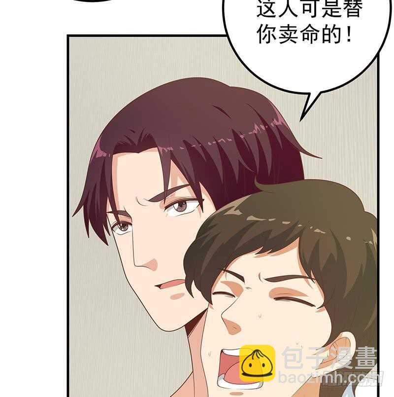 都是黑絲惹的禍 - 第85話 貴妃醉酒(1/2) - 1