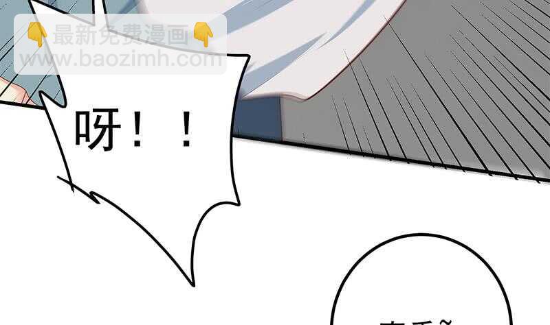 都是黑絲惹的禍 - 第85話 貴妃醉酒(1/2) - 1