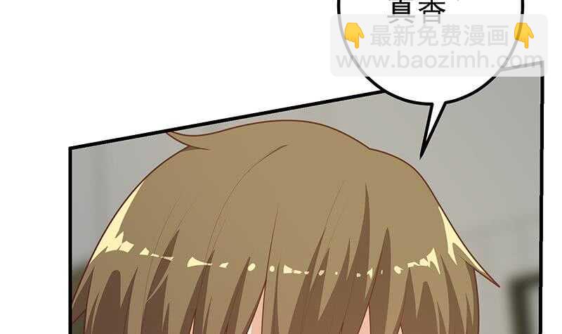 都是黑絲惹的禍 - 第85話 貴妃醉酒(1/2) - 2