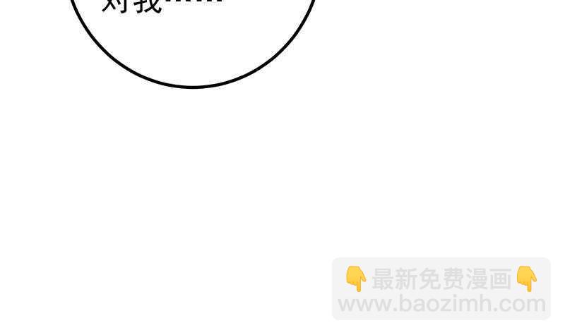 都是黑絲惹的禍 - 第85話 貴妃醉酒(1/2) - 8