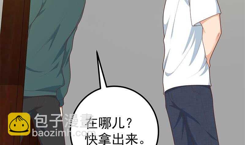 都是黑絲惹的禍 - 第85話 貴妃醉酒(1/2) - 5