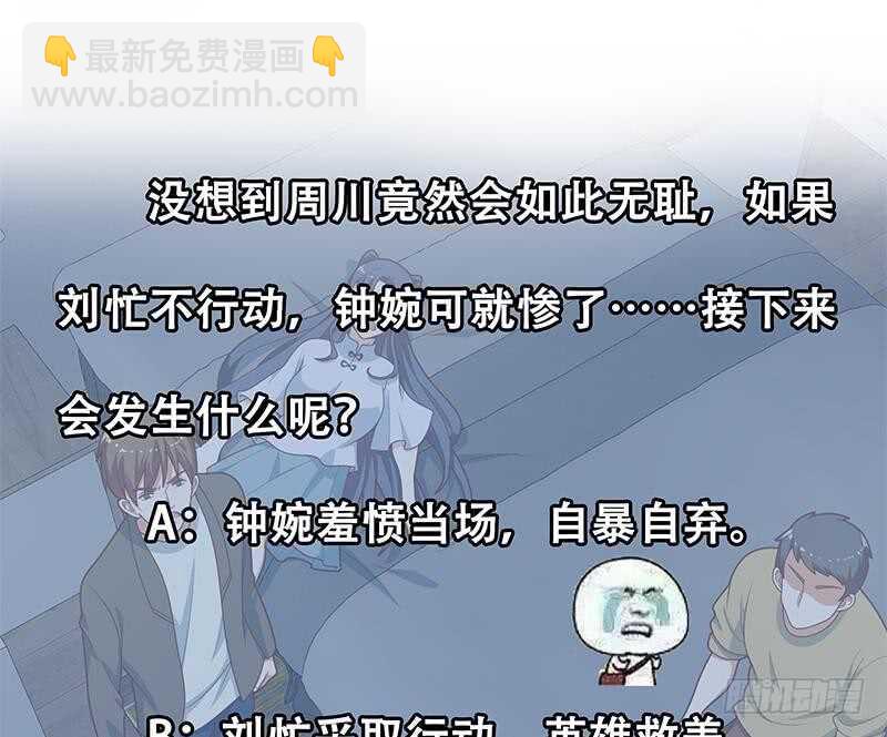 都是黑絲惹的禍 - 第85話 貴妃醉酒(1/2) - 2