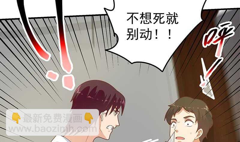 都是黑絲惹的禍 - 第85話 貴妃醉酒(1/2) - 7