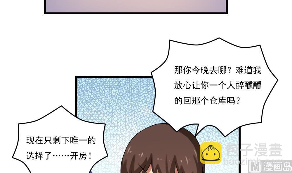 都是黑絲惹的禍 - 第87話 貴妃醉，劉忙睡？ - 4