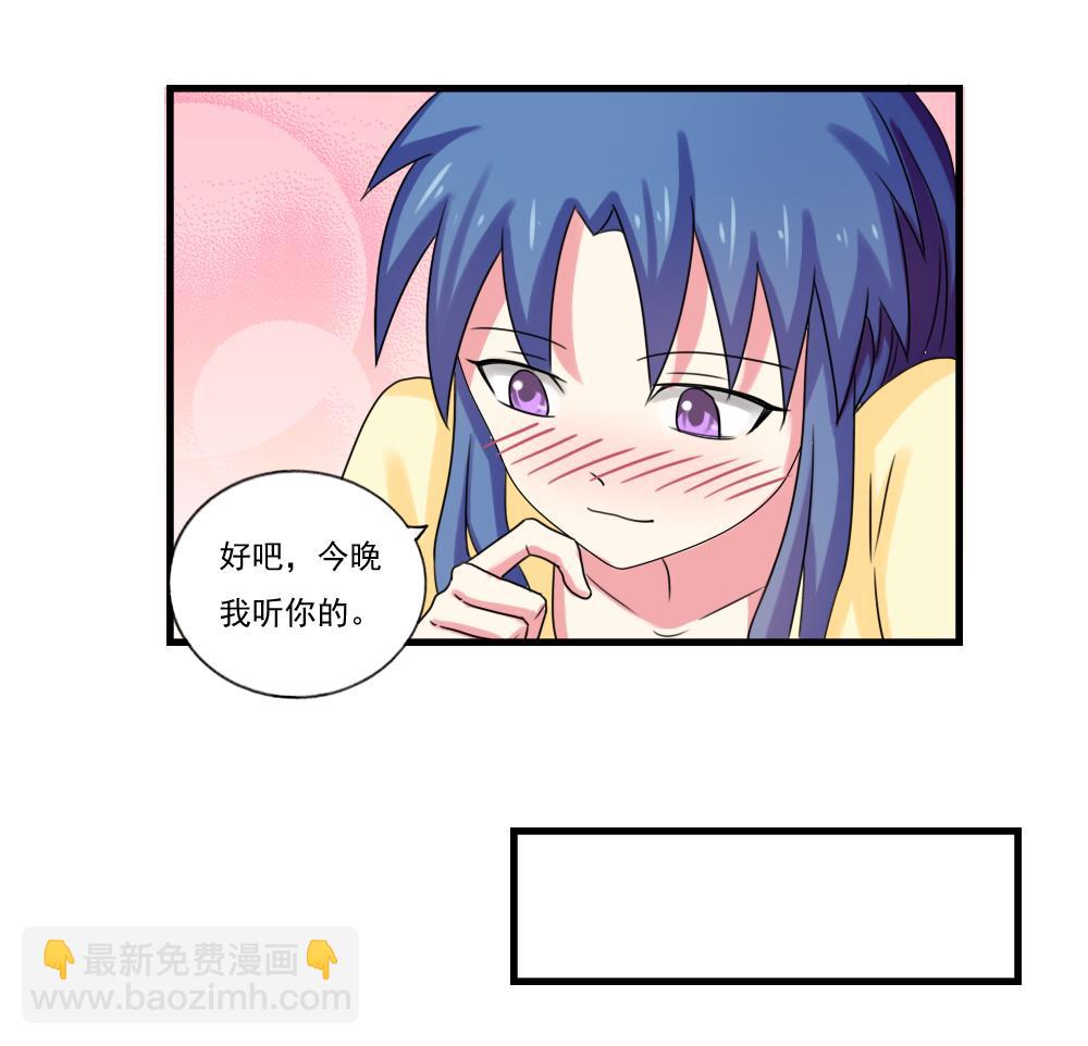 都是黑絲惹的禍 - 第87話 貴妃醉，劉忙睡？ - 3