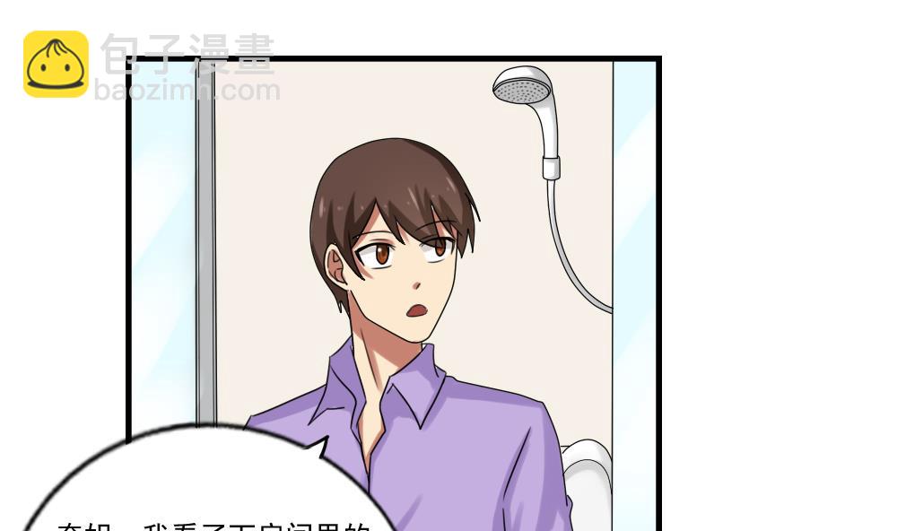 都是黑絲惹的禍 - 第87話 貴妃醉，劉忙睡？ - 5