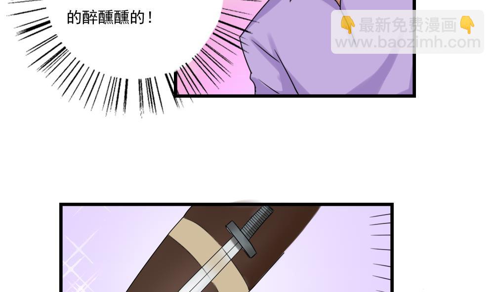 都是黑絲惹的禍 - 第87話 貴妃醉，劉忙睡？ - 3