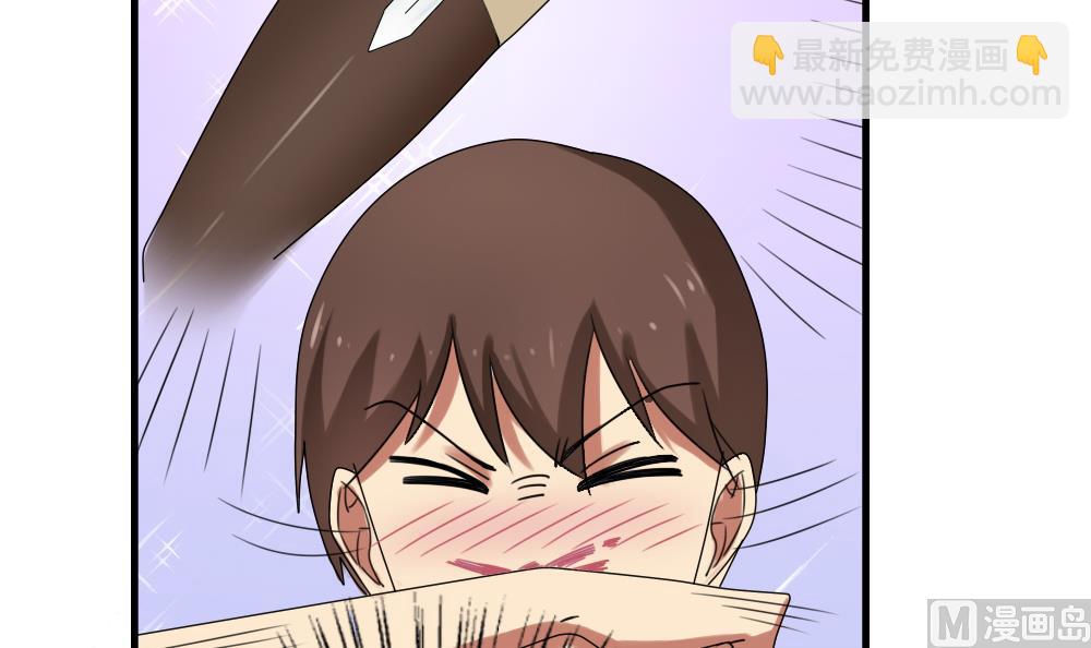 都是黑絲惹的禍 - 第87話 貴妃醉，劉忙睡？ - 4