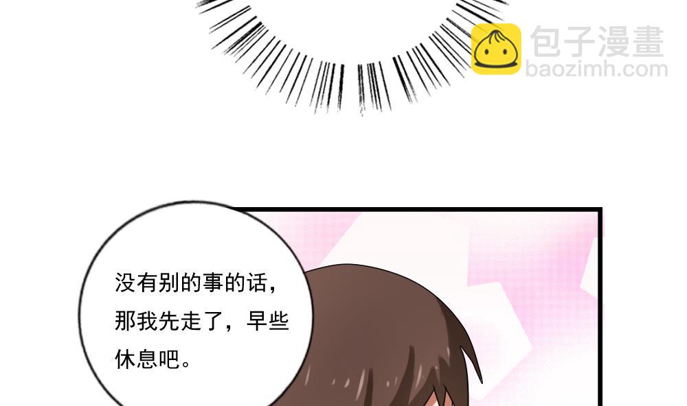 都是黑絲惹的禍 - 第87話 貴妃醉，劉忙睡？ - 6