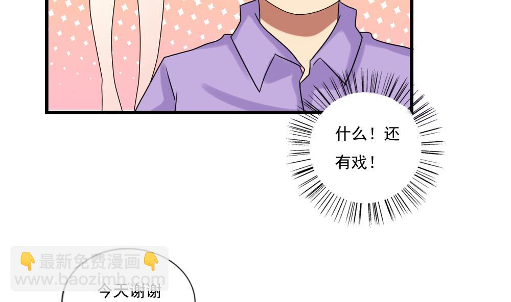 都是黑絲惹的禍 - 第87話 貴妃醉，劉忙睡？ - 3