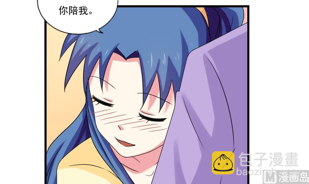 都是黑絲惹的禍 - 第87話 貴妃醉，劉忙睡？ - 4