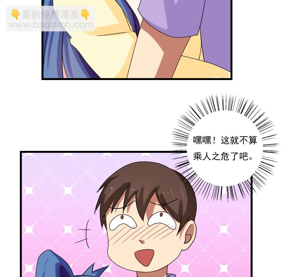 都是黑絲惹的禍 - 第87話 貴妃醉，劉忙睡？ - 5