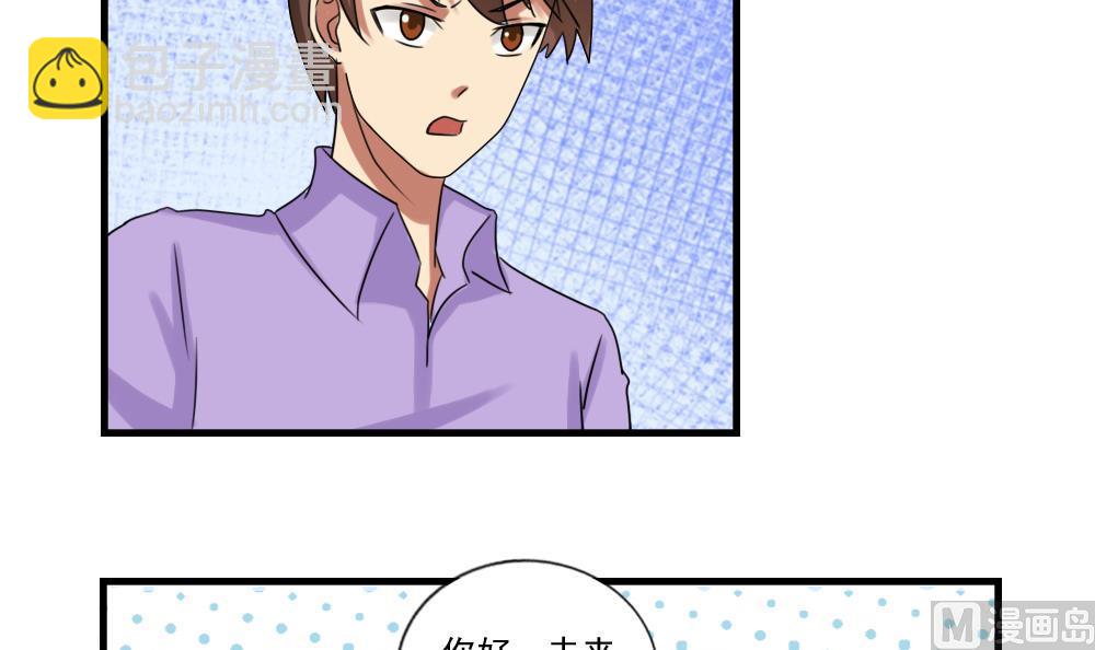 都是黑絲惹的禍 - 第87話 貴妃醉，劉忙睡？ - 4