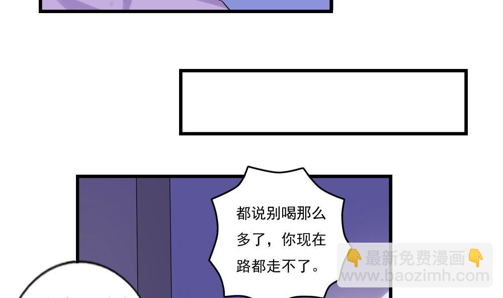 都是黑絲惹的禍 - 第87話 貴妃醉，劉忙睡？ - 2