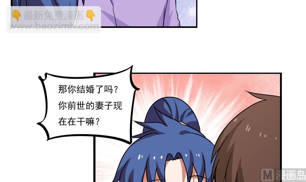 都是黑絲惹的禍 - 第89話 蝴蝶結神器 1 - 1