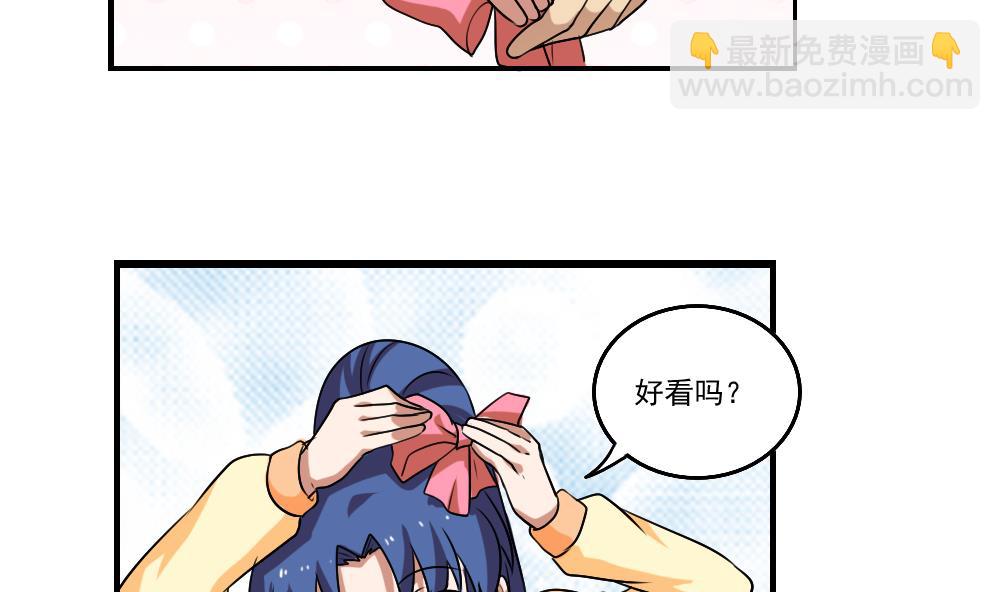 都是黑絲惹的禍 - 第89話 蝴蝶結神器 1 - 6