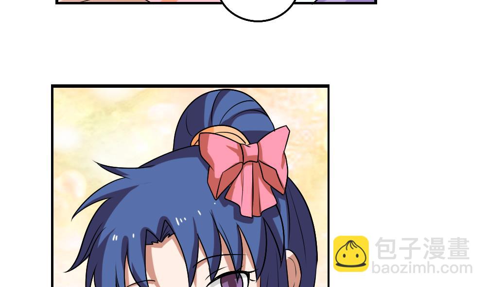 都是黑絲惹的禍 - 第89話 蝴蝶結神器 1 - 2