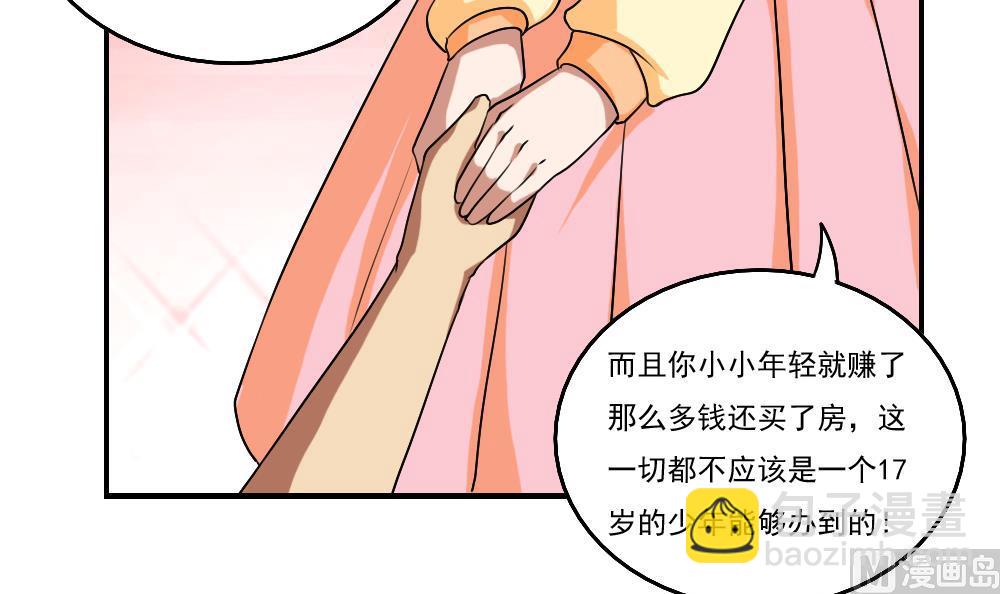 都是黑絲惹的禍 - 第89話 蝴蝶結神器 1 - 1