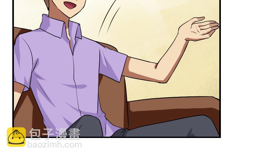 都是黑絲惹的禍 - 第89話 蝴蝶結神器 1 - 3