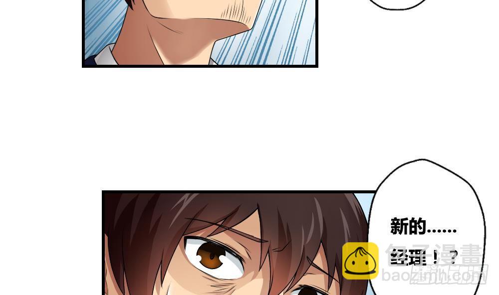 都是黑絲惹的禍 - 第10話 曾經和過去 - 1