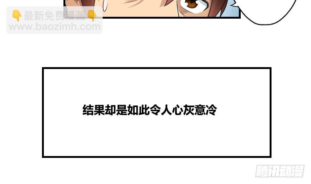 都是黑絲惹的禍 - 第10話 曾經和過去 - 2