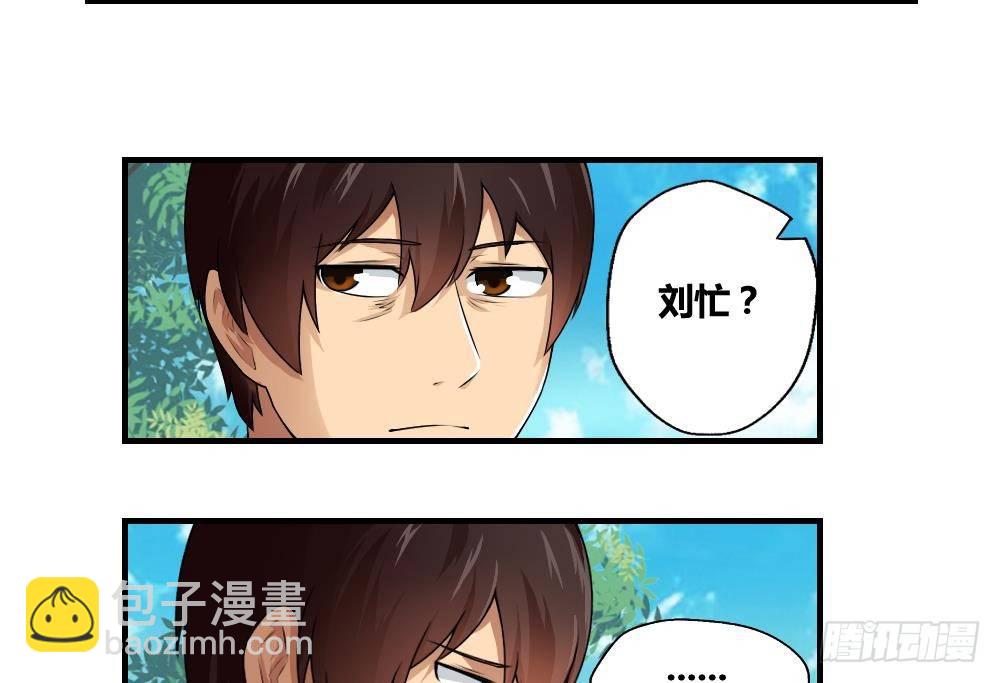 都是黑絲惹的禍 - 第10話 曾經和過去 - 5