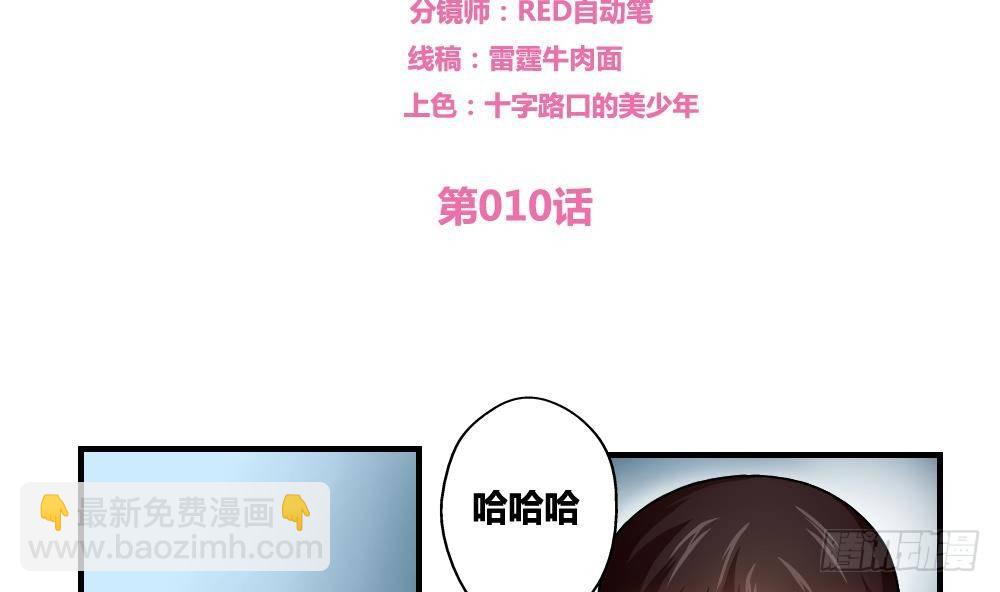 都是黑絲惹的禍 - 第10話 曾經和過去 - 2