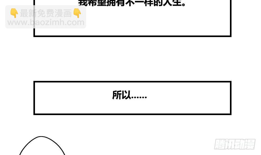 都是黑絲惹的禍 - 第10話 曾經和過去 - 6